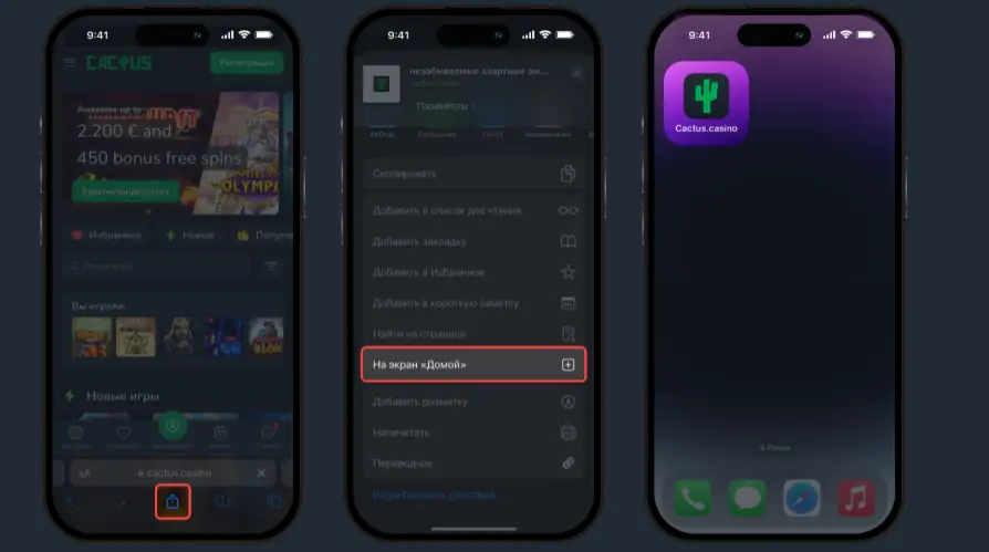 Играть с мобильного телефона в казино кактус